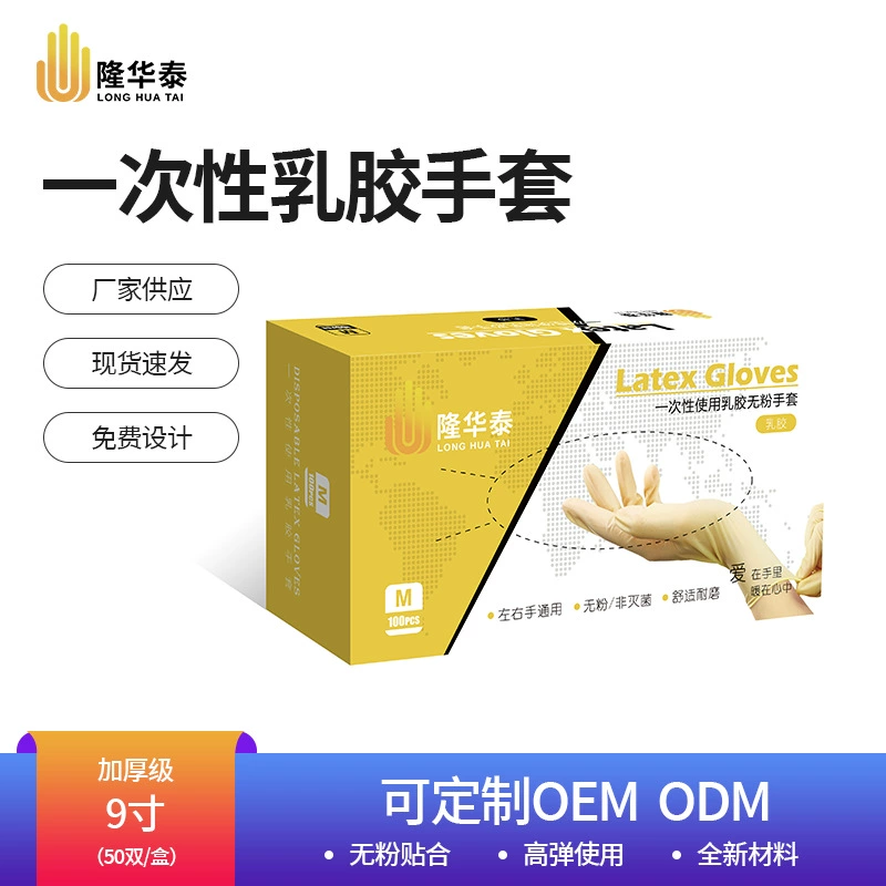 Фабрика Одноразовые Инспекционные Резиновые Перчатки Промышленная Охрана Труда Осмотр Искусства Ногтя Мытье Посуды Бытовые Одноразовые Латексные Перчатки