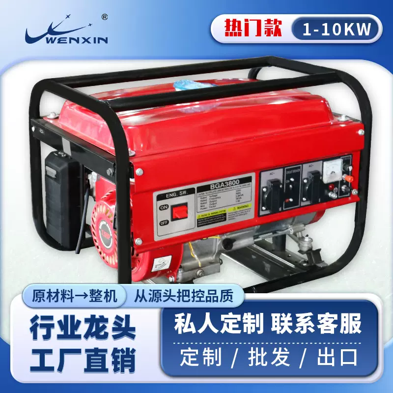 户外10kw汽油发电机组3kw3500w5kw110v220伏便携小型发电机發電機
