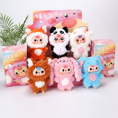 新しい赤ちゃん 3 歳の干支ビッグかわいいシリーズぬいぐるみブラインドボックスペンダントクリエイティブ人形かわいいギフト
