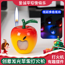 个性新奇特创意小苹果造型打火机充气明火礼品打火机玩具火机批发