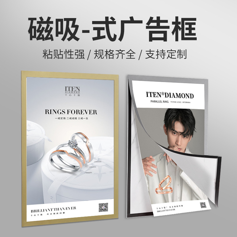 A4海报框磁性画框电梯广告框架挂墙可更换磁吸相框装裱简约免打孔