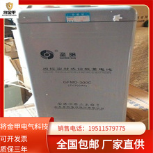 聖陽蓄電池GFM-500C聖陽2V500AH電池 現貨包郵 直流屏系統專用