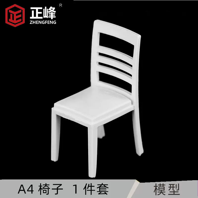 娃娃屋摆件1::25家具模型材料 沙盘模型材料 户型家具模型DIY手工