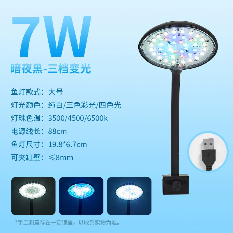 Aquarium LED Clip & Screw-Base Lamp, Color-Changing Trichromatic, 5–8W, Dimmable