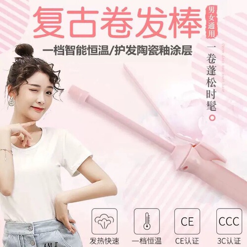 Super Fine 9mm Mini Wool Teddy Men and Women Curly Hair Iron Electric Straightener Face Hair Short Hair Curler Dormitory