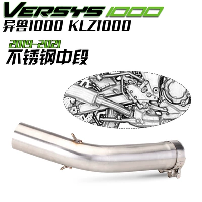 Applicable to Kawasaki beast Versys1000SE modified lightweight carbon fiber exhaust pipe set 2019-2021 (Motorcycle exhaust pipe) - stainless-steel-middle-section