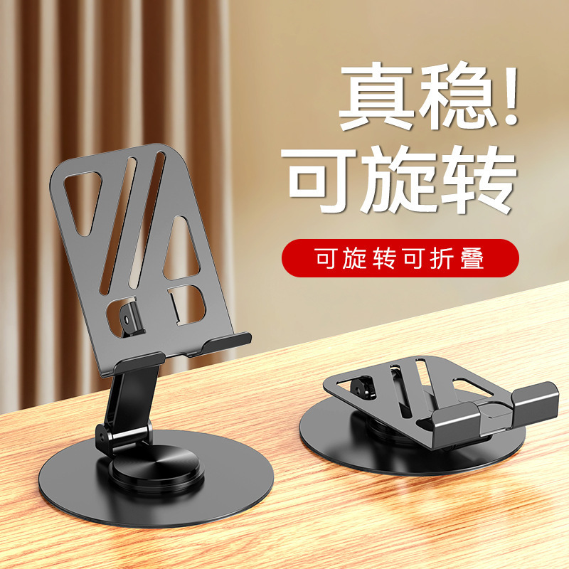 New rotating metal mobile phone holder multi-functional desktop lazy portable foldable non-slip flat bracket gift