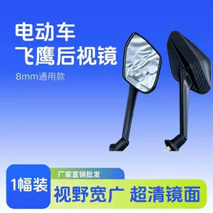 Elektrikli Uçan Qartal Avtomobil Reflektoru 8mm Universal Arxa Güzgü Qabarıq Güzgü