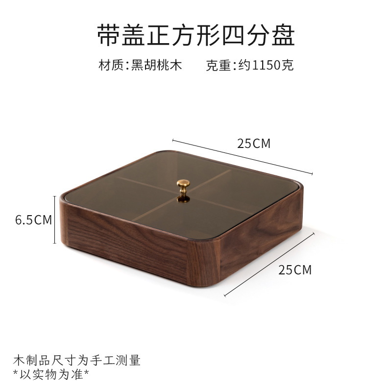 北米黒胡桃木零食箱蓋付き木製ドライフルーツ箱多層ナッツ収納箱年越しデスクトップキャンディー箱|undefined