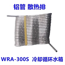 ��ֵ��WRA-300S���C��sˮ���X��ɢ���Ź�ɢ����Ƭˮ�����