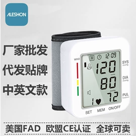 个人护理电器;家用血压计;智能血压仪