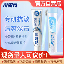 混批冷酸灵旅行装清爽深洁牙刷+专研抗敏牙膏40g旅行套装款易携带