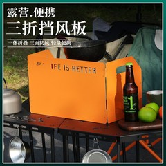 Outdoor camping windshield folding cassette stove baffle stove windproof board gas stove windproof cover windproof ring