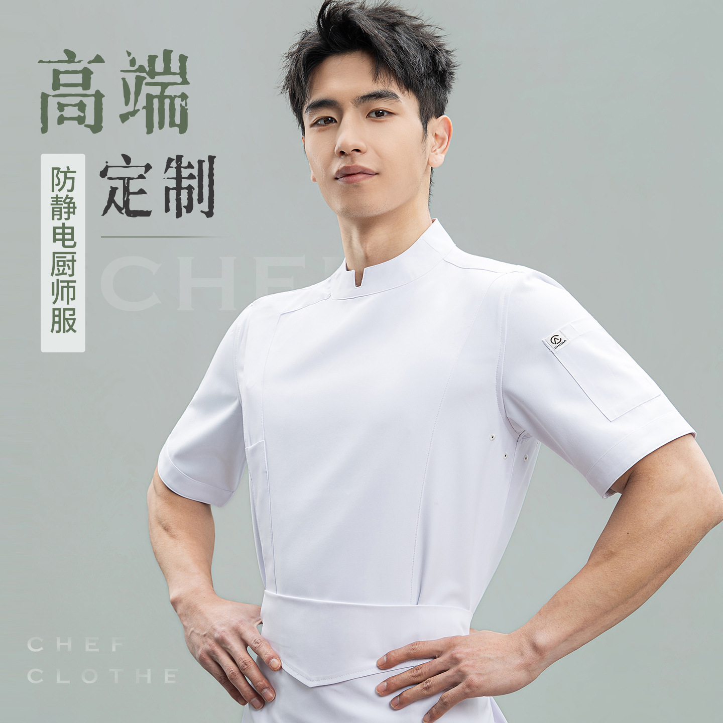 V领升级款防静电餐饮厨师工作服夏季餐厅酒店食堂后厨工作服定做