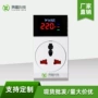 英式外销保护家用保护器