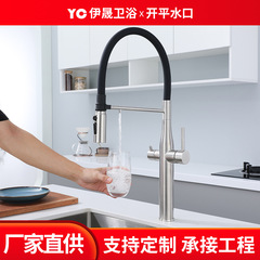 キッチンステンレス製冷温水栓、万能シリコンホース、磁気吸着式高菜盆蛇口、キッチン用磁気吸着式蛇口