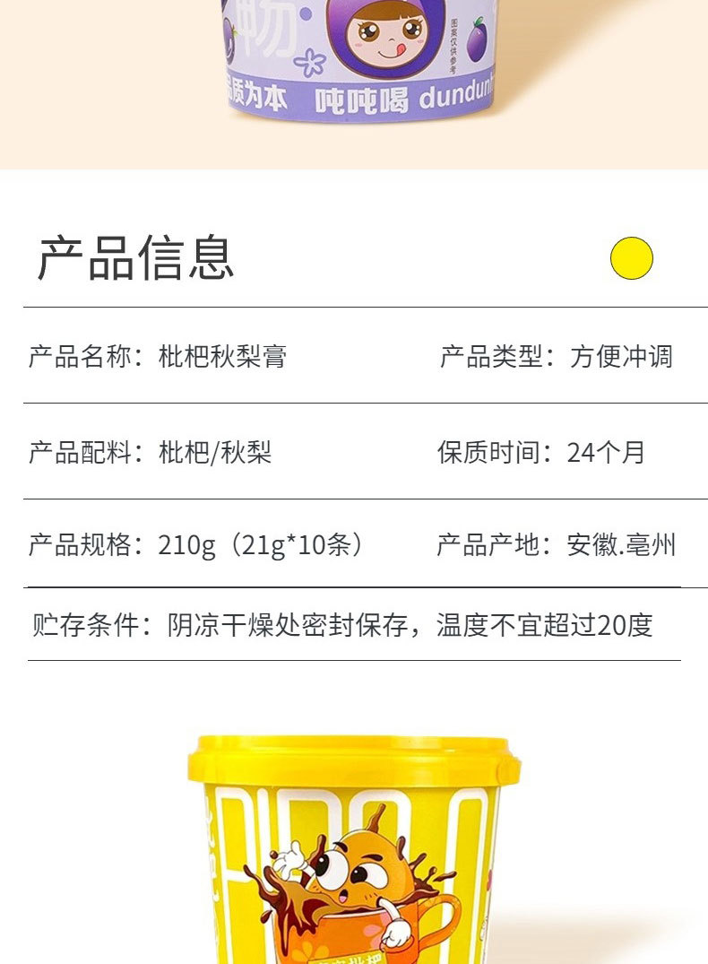 Loquat Autumn Pear Paste Pi Pa Qiu Li Gao 210g Ready-to-Eat Herbal Syrup for Daily Wellness preparation