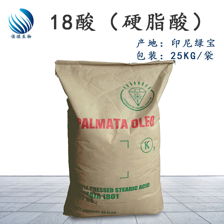 印尼绿宝硬脂酸1801 十八酸、十八烷酸、脂蜡酸  C18酸
