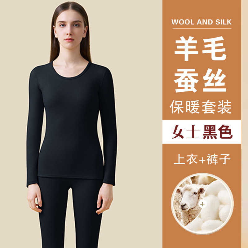男士羊毛蚕丝德绒保暖内衣套装女士羊绒打底衫情侣秋衣秋裤秋冬季|undefined