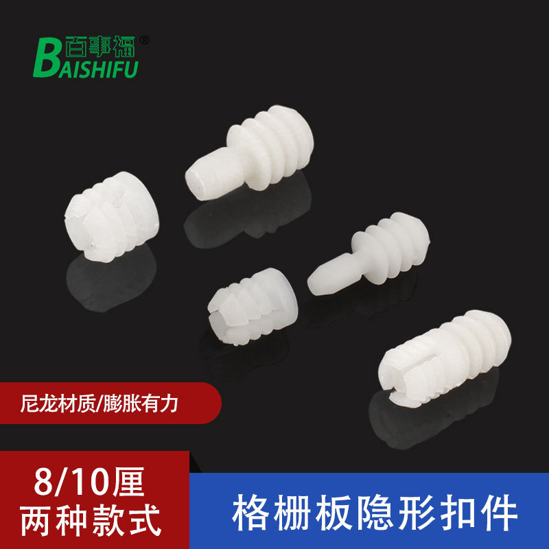 Grille Invisible Fastener Connector, Special for Grille Panels, No Slotting, No Glue, Nylon Two-In-One Connecting Buckle