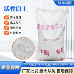 活性白土スポット工業ろ過廃油脱色吸着剤増ちょう剤汚水処理塗料活性白土