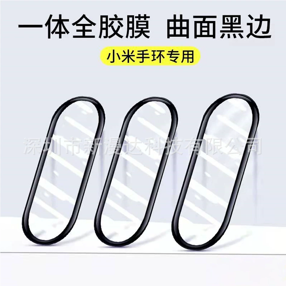 [Подходит для Mi Band 10 сенсорная 3D-изогнутая поверхность Miband9pro экран 8 защитная плёнка композитный материал 10pro браслет плёнка]