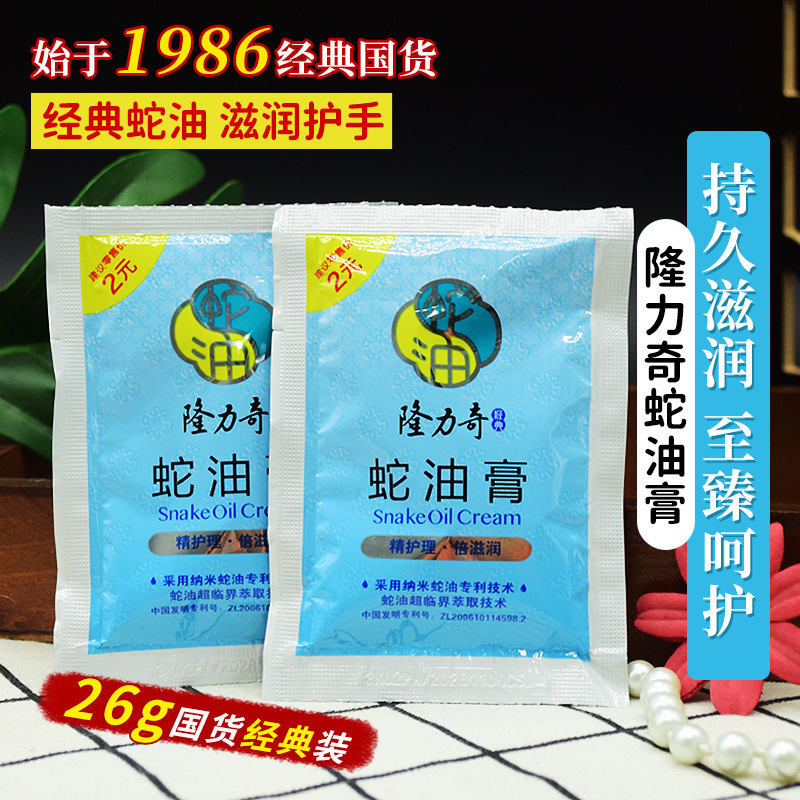 隆力奇油膏护手霜防冻学生嫩肤男女补水保湿滋润干裂袋装高保湿 3