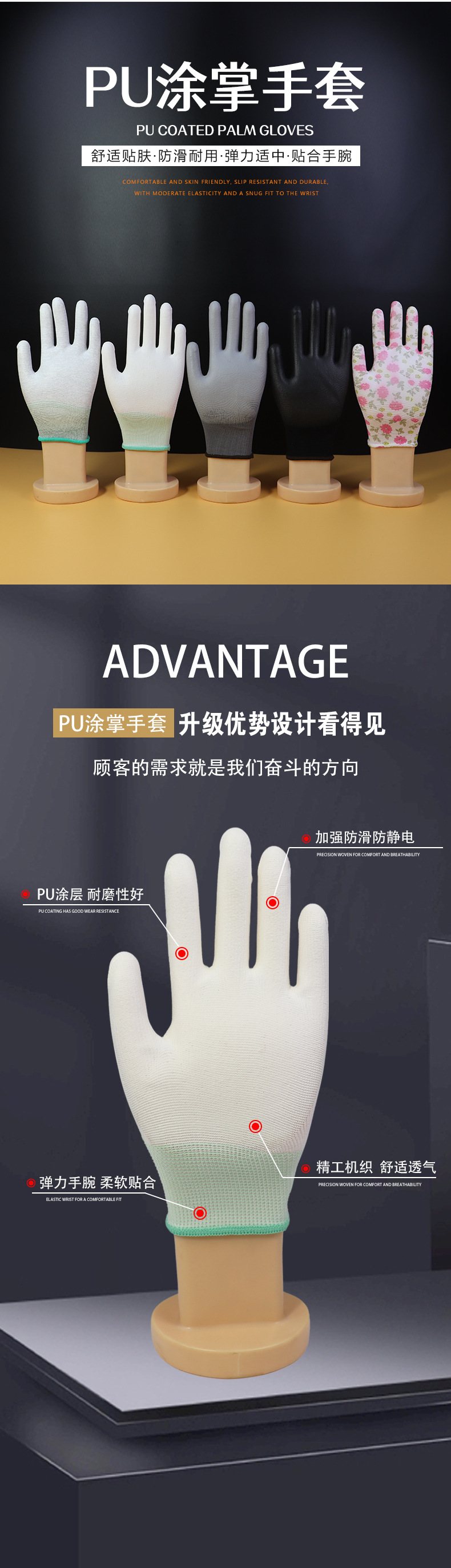 涂掌手套详情页_03.jpg
