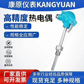 热电阻;热电偶;温湿度变送器