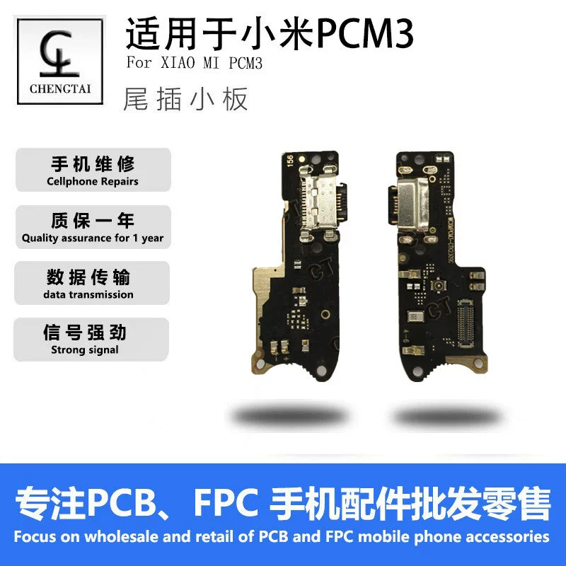 Applicable to Black Shark 2 Xiaomi 3 4 5 6 8 9 10 Note3 series Pro Youth Tail Plug Line Charging Small Board