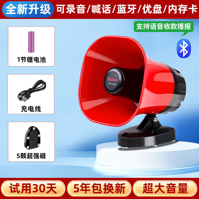 充電式ハイパワー録音スピーカー、車載拡声器、車広告、露店、Bluetooth拡声器|undefined