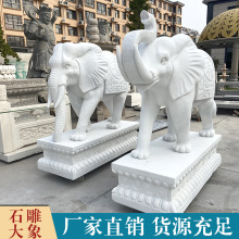 定制石雕大象一对汉白玉小象公司酒店别墅门口摆件大理石动物摆件