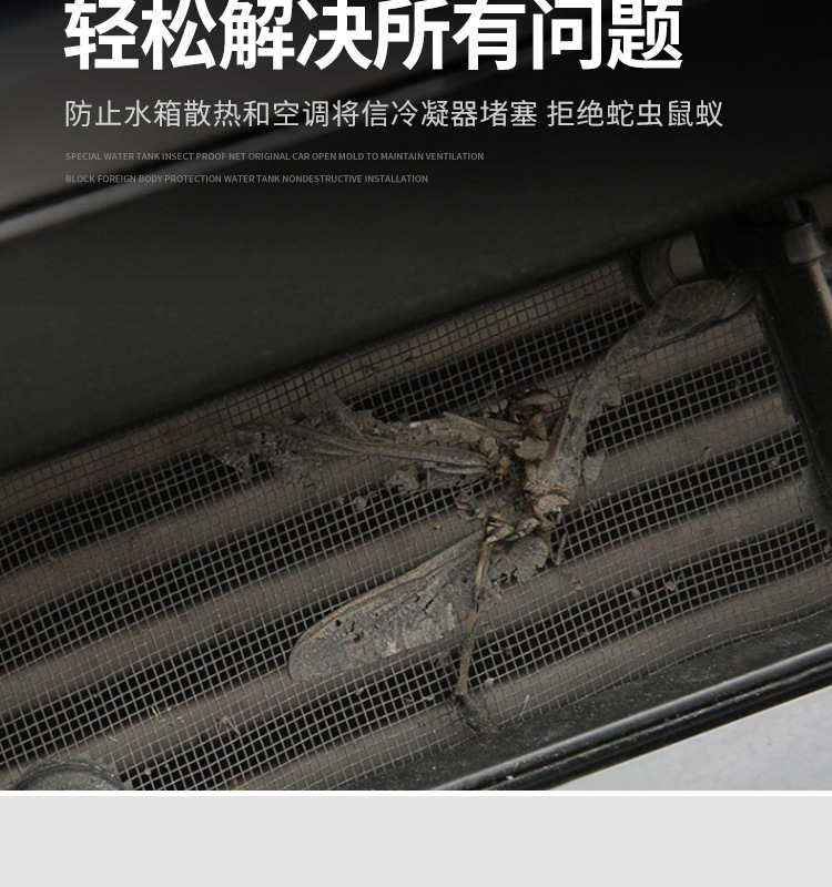 Wholesale A6L/A6 car insect net condenser water tank protection net car front middle net dustproof modification anti-catkin net