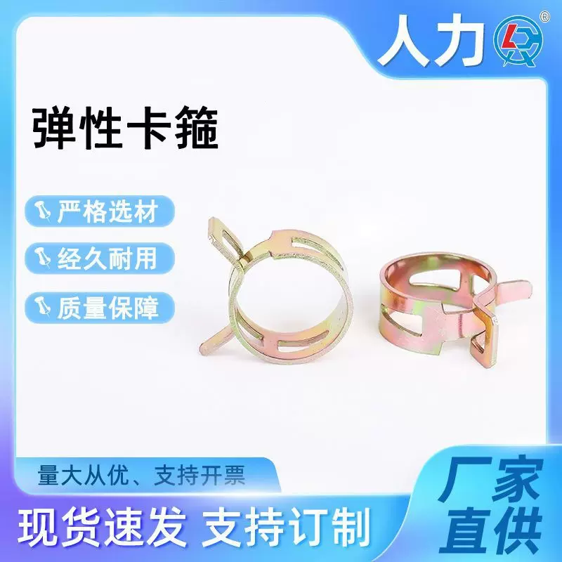 卡箍厂家直供钢带卡箍Q673汽车管夹达克罗油管夹弹性卡箍