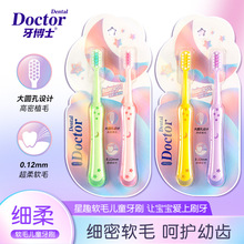 ����ʿ��ͯ��ë��ˢDR9203�ͺ�2֧װ�̳�����һ����������