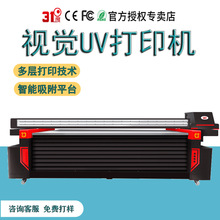 31度UV打印机保温瓶打包盒礼品盒个性化制作亚克力塑料木板工业型