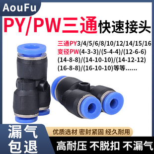 Y����ͨ��Ӛ��4 5 10���ٽ��^PW12-6-6׃��16-8/14-12mm����^