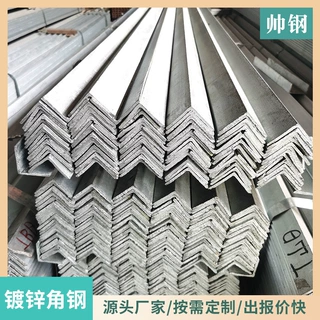 厂家批发Q235b低合金幕墙装饰用角铁 切割折弯打孔加工 镀锌角钢