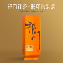 祁门红茶茶叶独立小包装袋野生古树茶铝箔分装内袋小泡袋高端印刷
