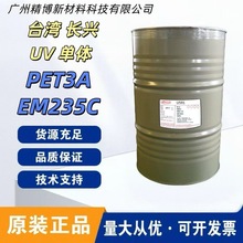 ̨���L�d  UV���w��̻���֬ EM235C PET3A  �T����ī