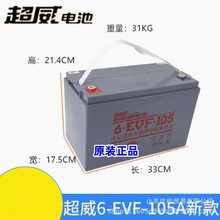 ������늳�6-EVF-100A120AH늄Ӳ�܇�^��܇6V200a�����C��܇����