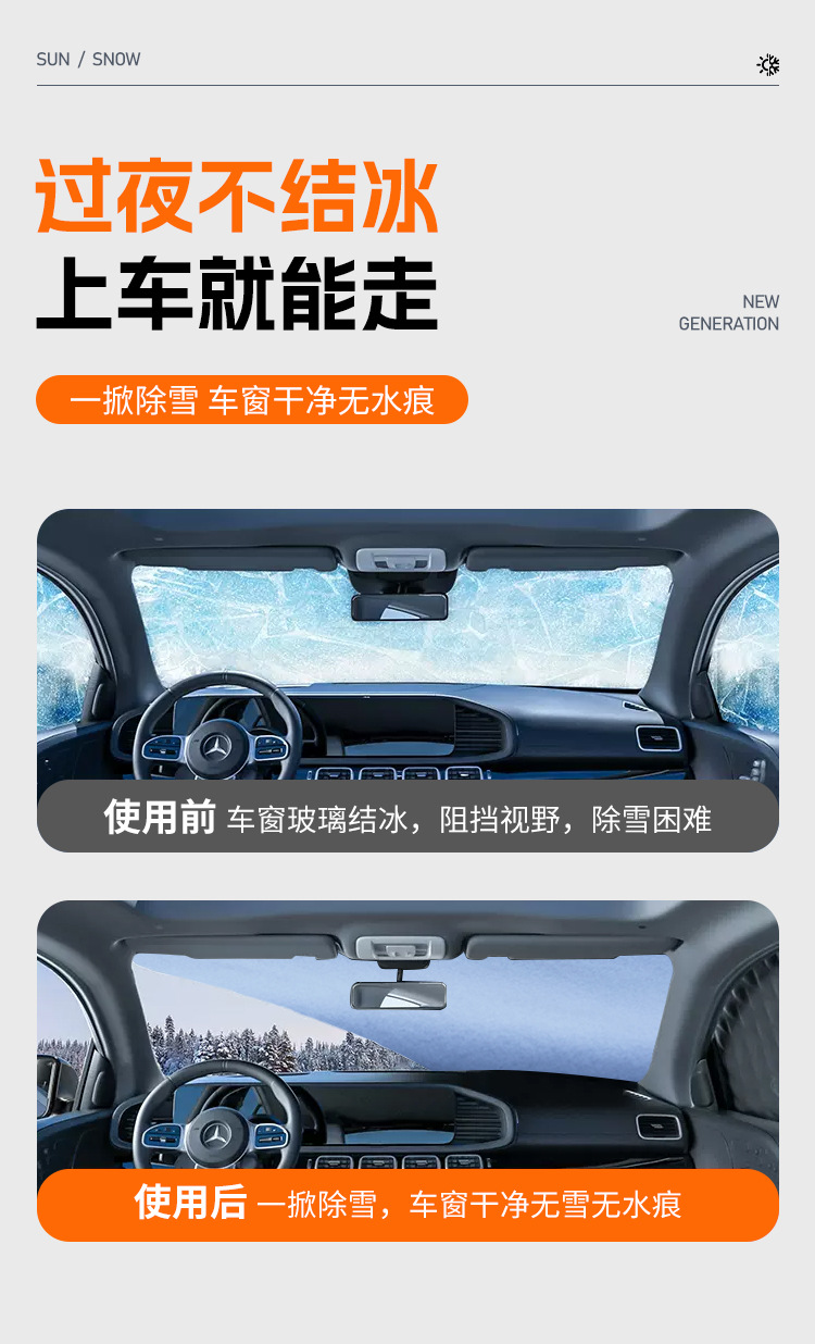 【Pu Leather Snow Shield】Car Winter Snow Protection Cover, Rainproof Cover, Frost Protection, Thickened Pu Leather, Universal Waterproof Sunshade