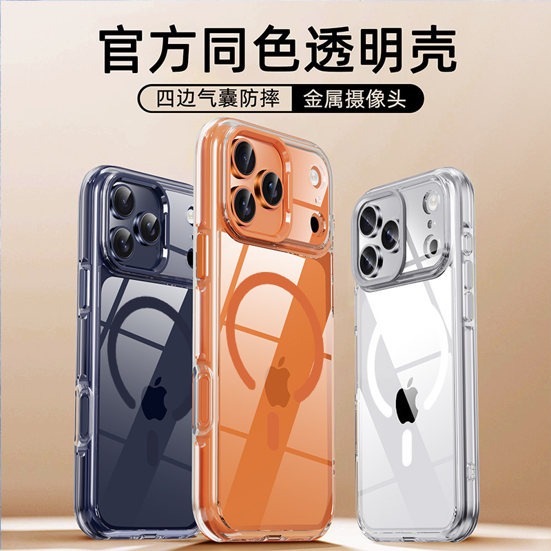 适用苹果17promax手机壳透明磁吸17pro保护套金属摄像头17Magsafe|undefined