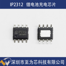 IP2312 �ι��늳س��оƬ ͬ���_�P����ic Ӣ��оƷ��