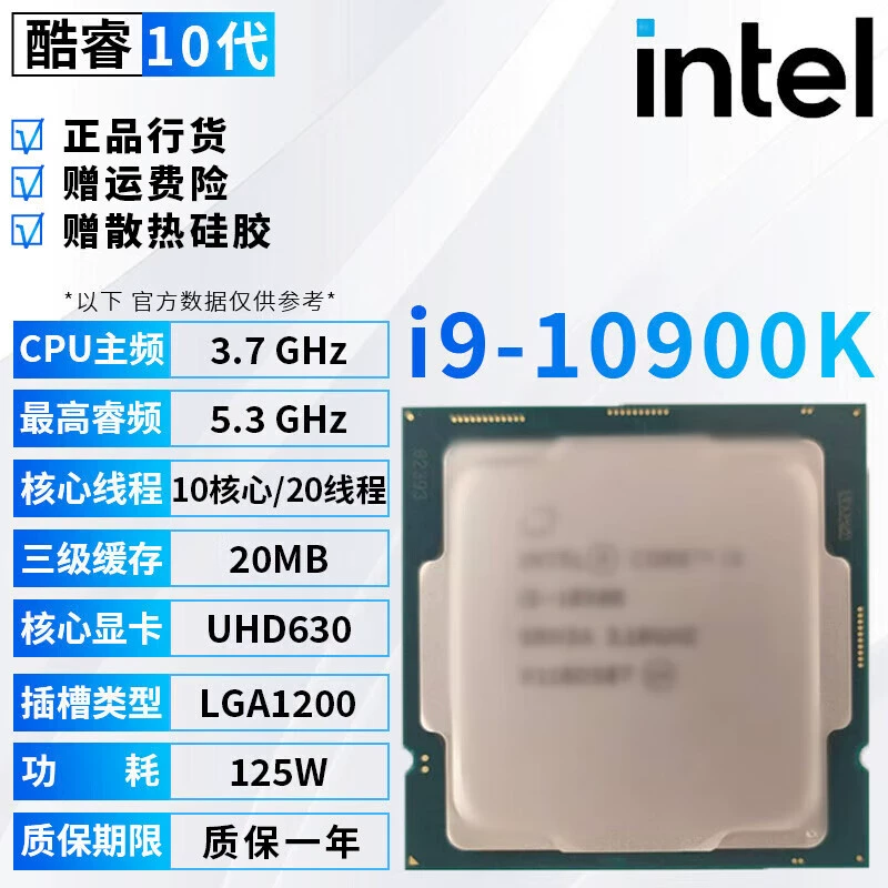 Процессоры Intel 10-го поколения Core i3/i5/i7/i9, полная серия, модели 10400F, 10600