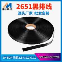 �S��ֱ�N2651�ž���ɫ28awg�g��1.27��׼��ݔ���I�Ԅӻ��O���侀