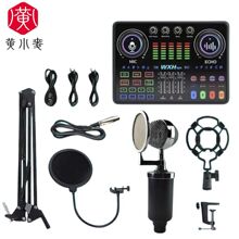 小奶瓶话筒电容麦克风套装全民K歌网络主播直播声卡喊麦录音设备