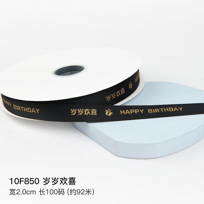 直销米白罗纹INS风蛋糕丝带礼物包装彩带英文花束装饰diy缎带|undefined