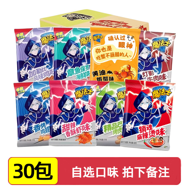 [30팩 풀박스] 혼합맛 대용량 팩/참고 가능