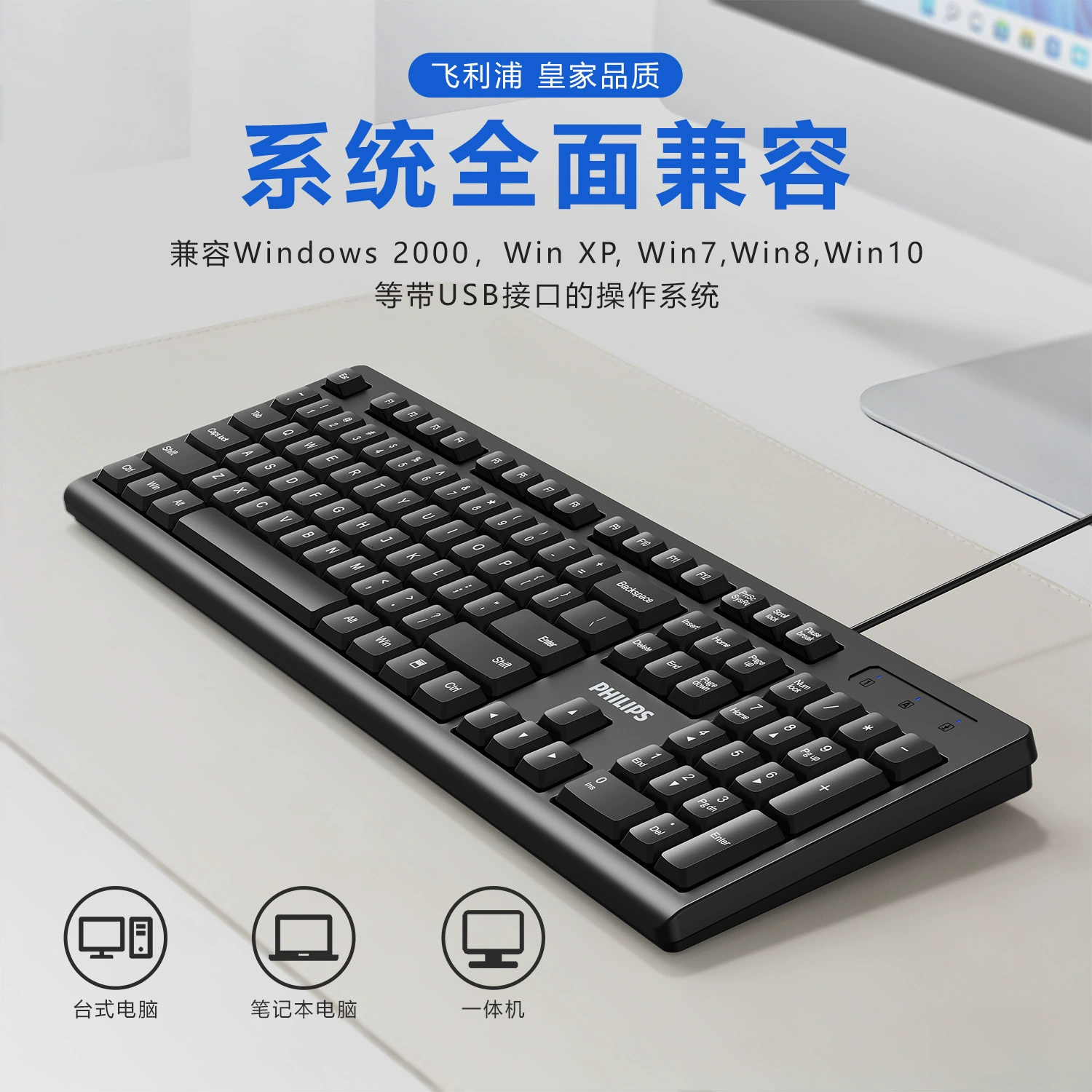 Клавиатура Philips SPT6234 SPK6234 USB проводная офисная домашняя клавиатура для ноутбука настольного компьютера